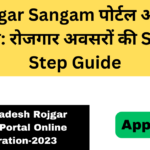UP-Rojgar-Sangam-पोर्टल-ऑनलाइन-पंजीकरण-रोजगार-अवसरों-की-Step-by-Step-Guide